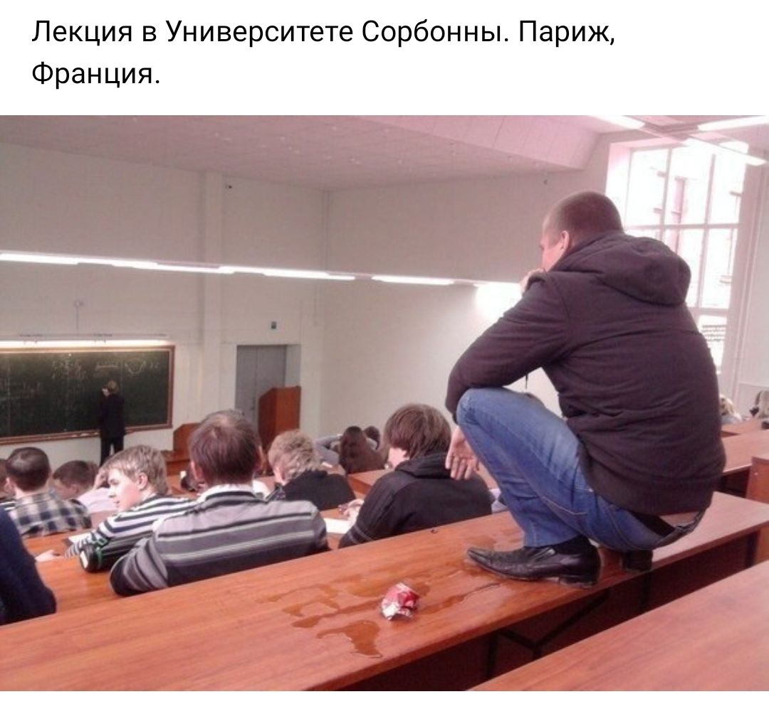 Лекция в Университете Сорбонны Париж Франция