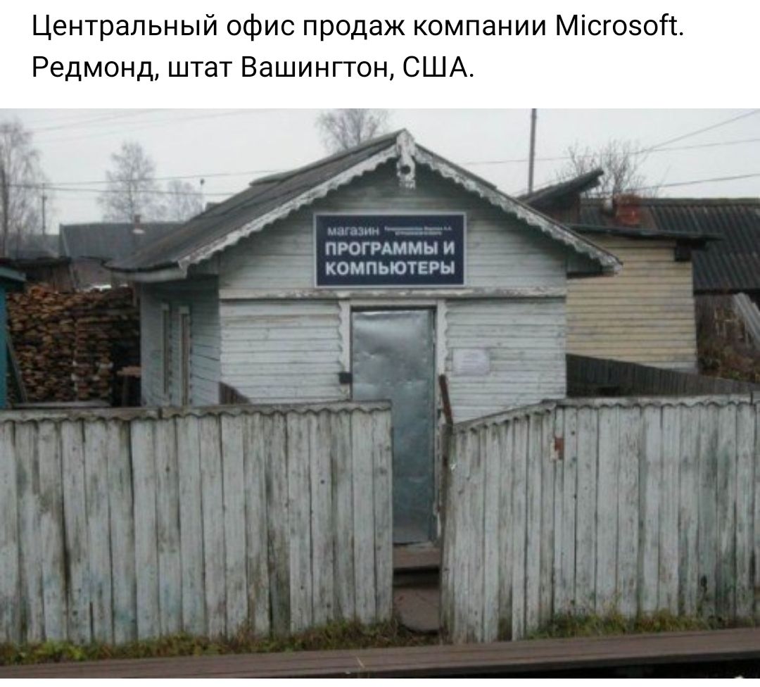 Центральный офис продаж компании Місгозотт Редмонд штат Вашингтон США