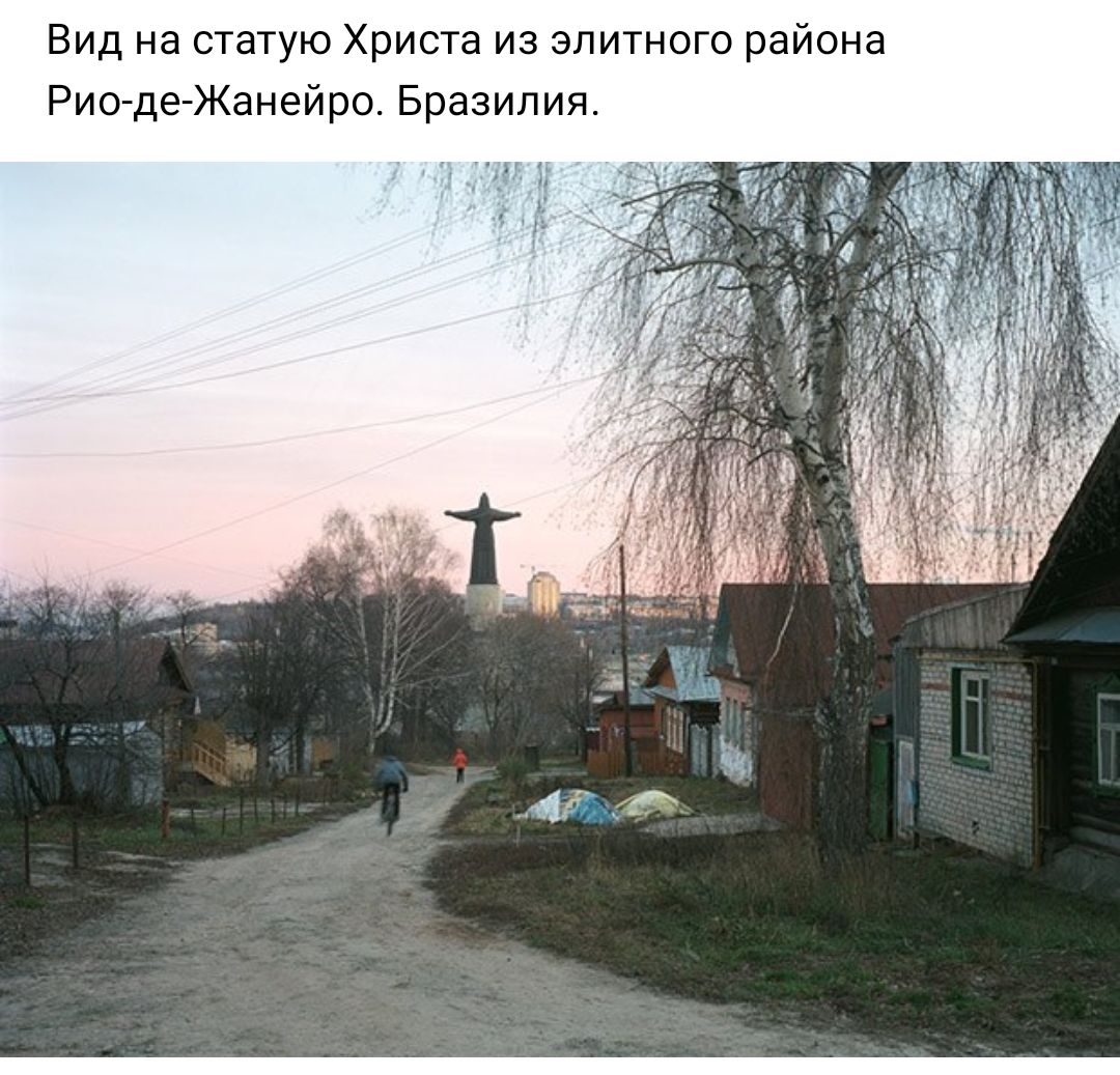 Вид на статую Христа из элитного района Рио де Жанейро Бразилия
