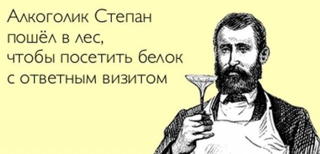 ААКОГОАик Степан пошёА в Аес чтобы посетить беАОК с ответным визитом
