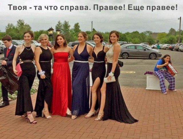 Твоя та что справа Правее Еще правее