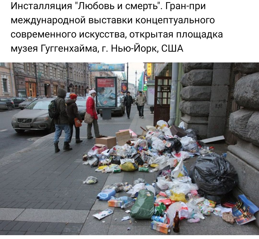 Инсталляция Любовь и смерть Гран при международной выставки концептуального современного искусства открытая площадка музея Гуггенхайма г Нью Йорк США