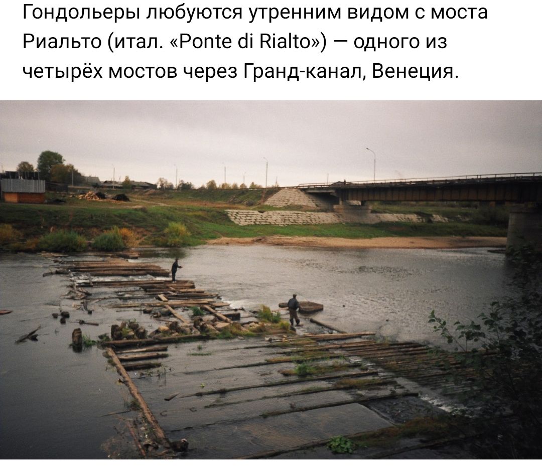 Гондольеры любуются утренним видом с моста Риальто итал Ропте оі Ніаіто одного из четырёх мостов через Гранд канал Венеция