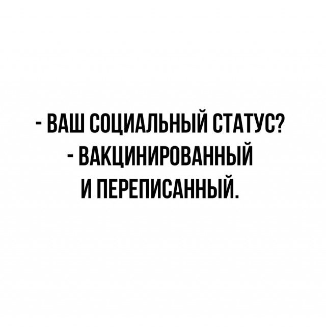 вдш социдльный синус вдкцинировднный и ПЕРЕПИСАННЫЙ
