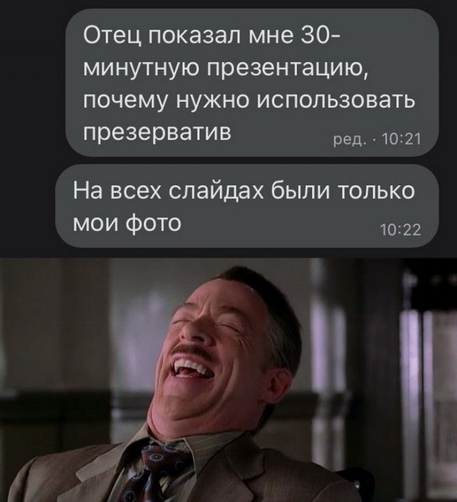 Отец показал мне 30 минутную презентацию почему нужно использовать презерватив ред На всех слайдах были только мои фото 1022 5 и 1 4
