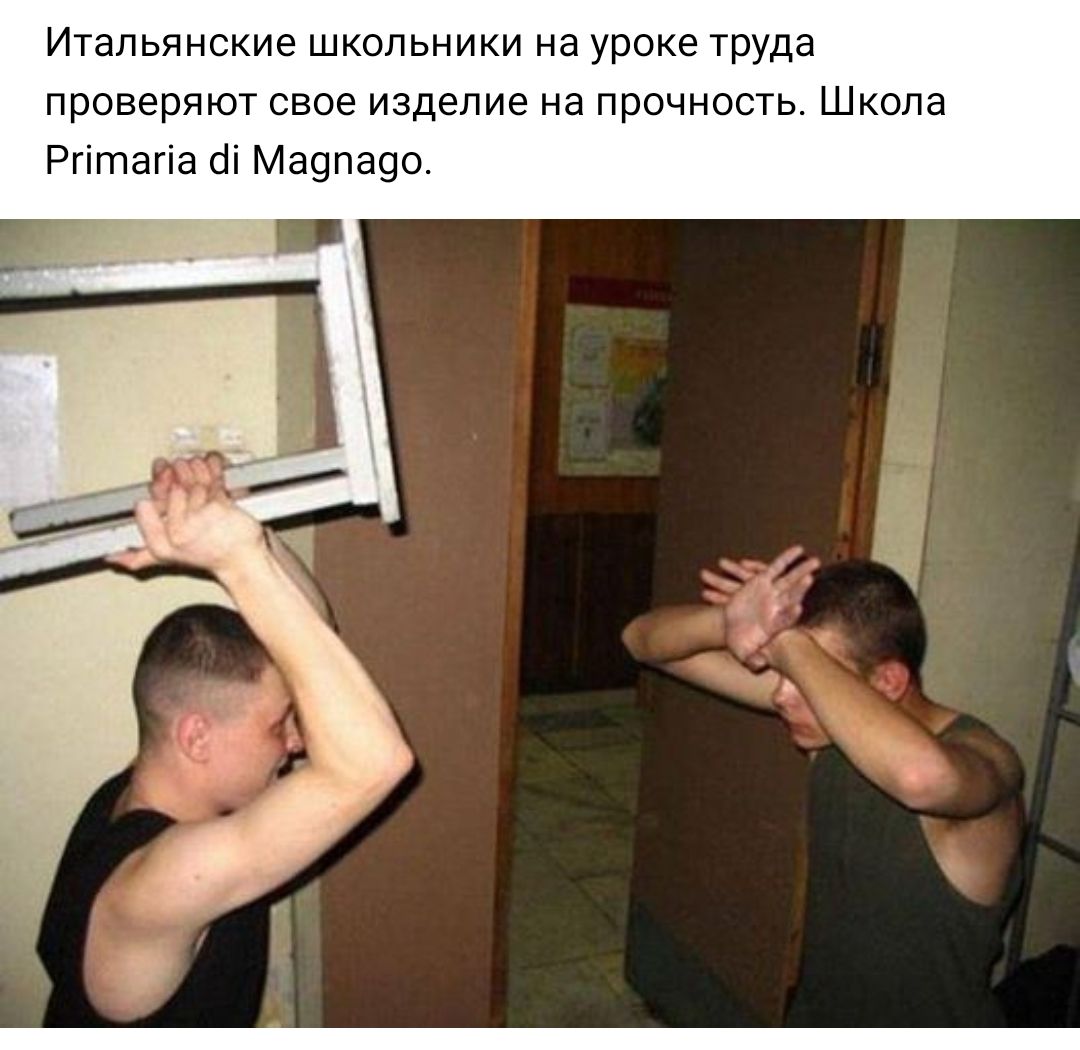 Итальянские школьники на уроке труда проверяют свое изделие на прочность Школа Ргітагіа іі Ма9па90