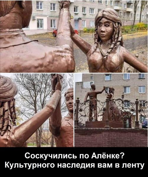Соскучипись по Апёнке Культурного наследия вам в ленту