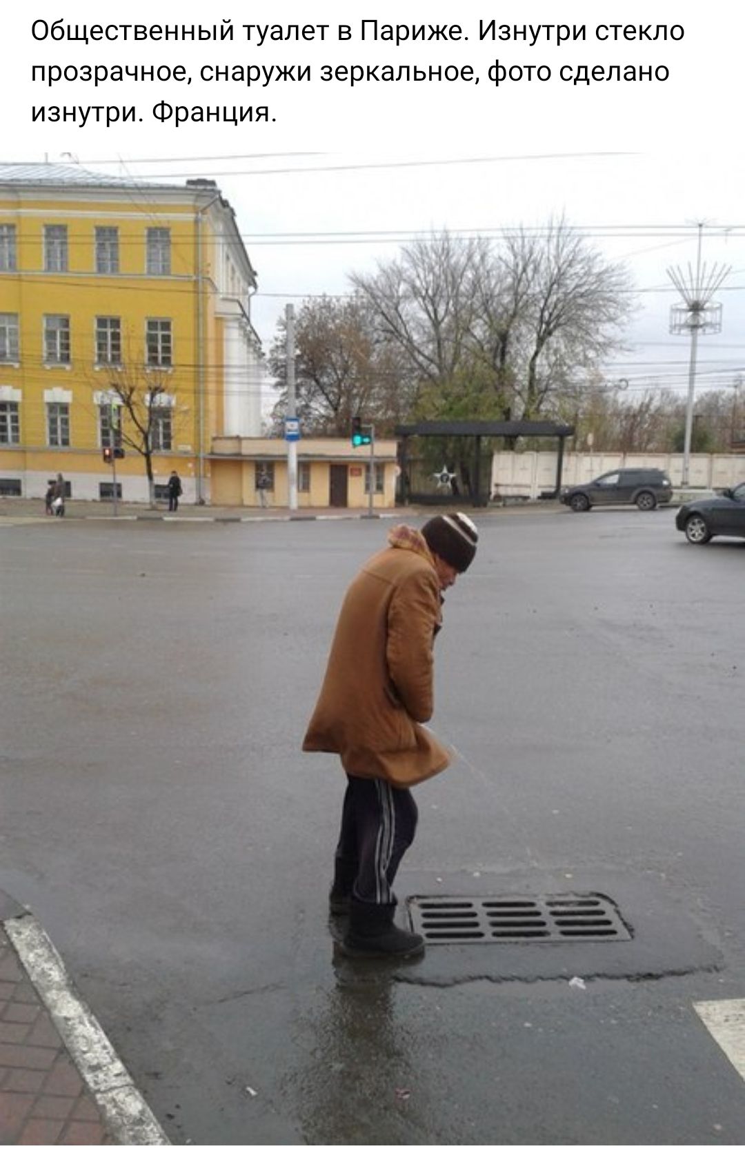 Общественный туалет в Париже Изнутри стекло прозрачное снаружи зеркальное фото сделано изнутри Франция