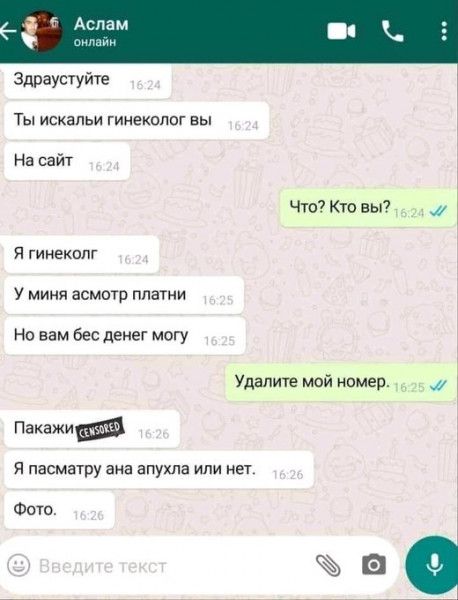 ё Аслам Здраустуйте 1 Ты исквпьи гинеколог вы На сайт Чт Кто вы Я гинекшчг У миня асмою ппатни Но вам бес денег могу Удалите мой номер Пакажи я пасматру ана апухпа или нет Фото 9