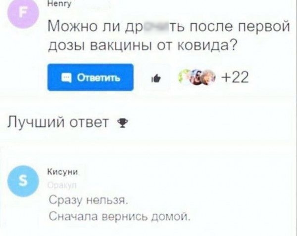 о Непгу МОЖНО ПИ др ТЬ после первой ДОЗЫ ВЭКЦИНЫ ОТ КОВИДЭ пи 22 Лучший ответ 9 Кисуки Сразу нельзя Сначала вернись помои