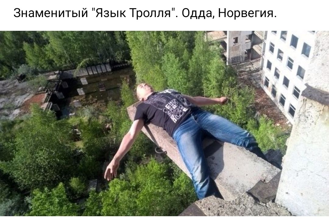 Знаменитый Язык Тролля Одда Норвегия