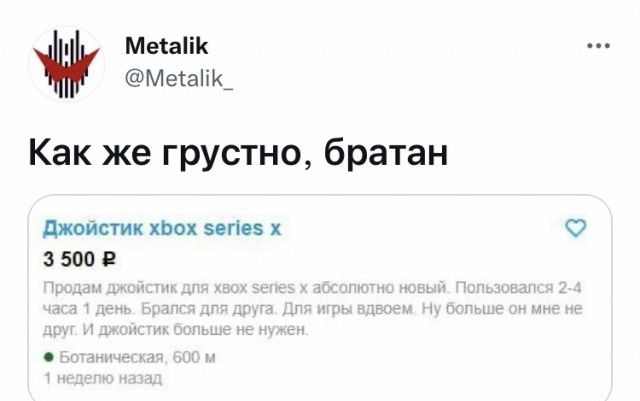 Месаіік МетаПк Как же ГРУСТНО братан джойстик хоох зегіез 3 500 9