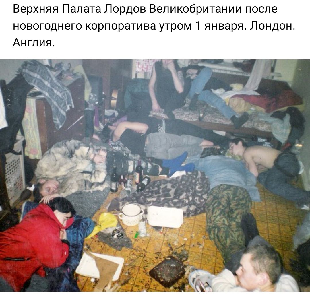Верхняя Палата Лордов Великобритании после новогоднего корпоратива утром 1 января Лондон