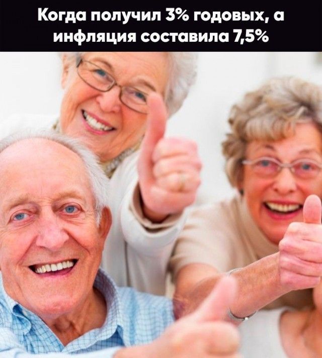 Когда получил 3 годовых инфляция составила 75 _ 3 4 ь