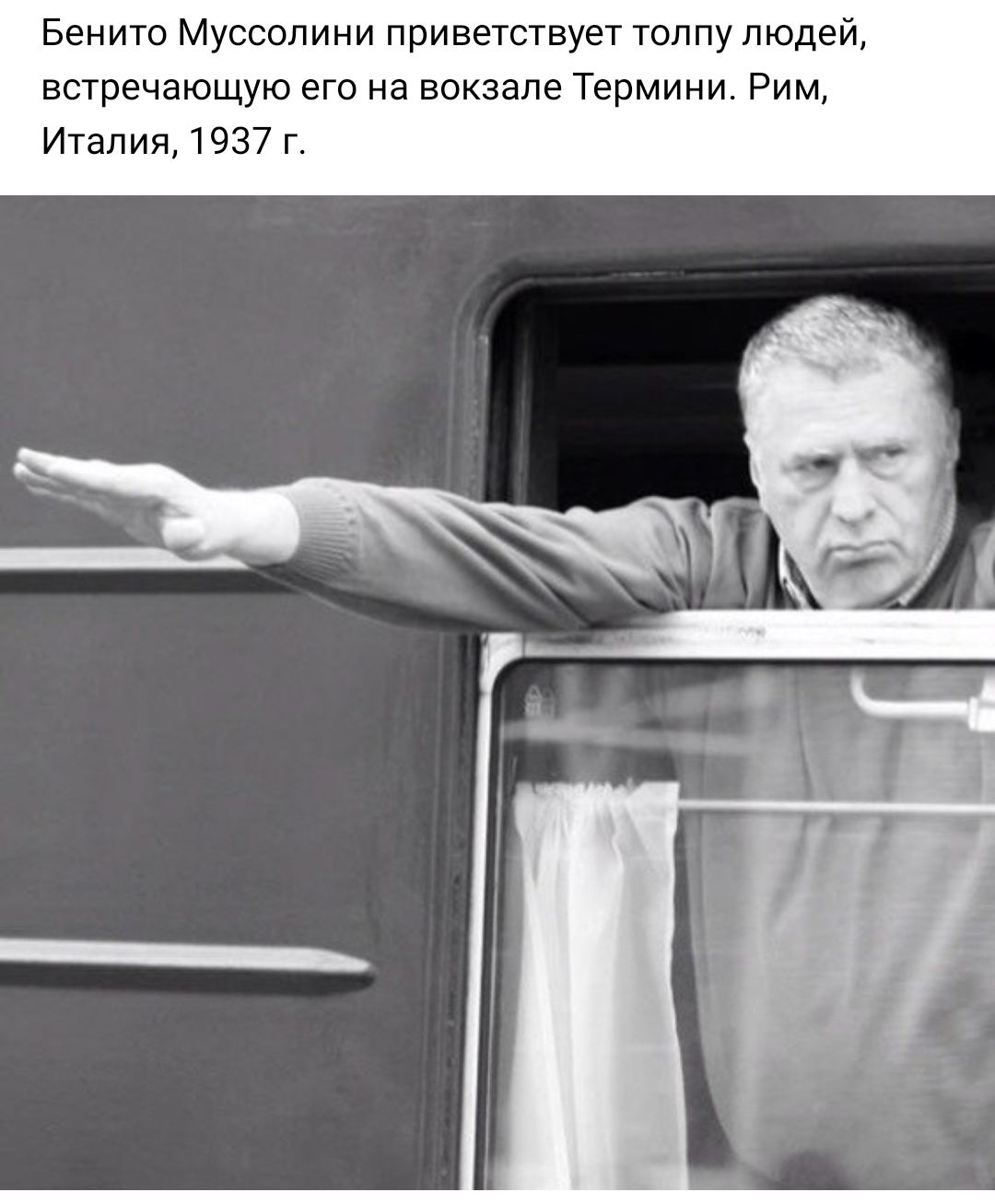 Бенито Муссолини приветствует толпу людей встречающую его на вокзале Термини Рим Италия 1937 г