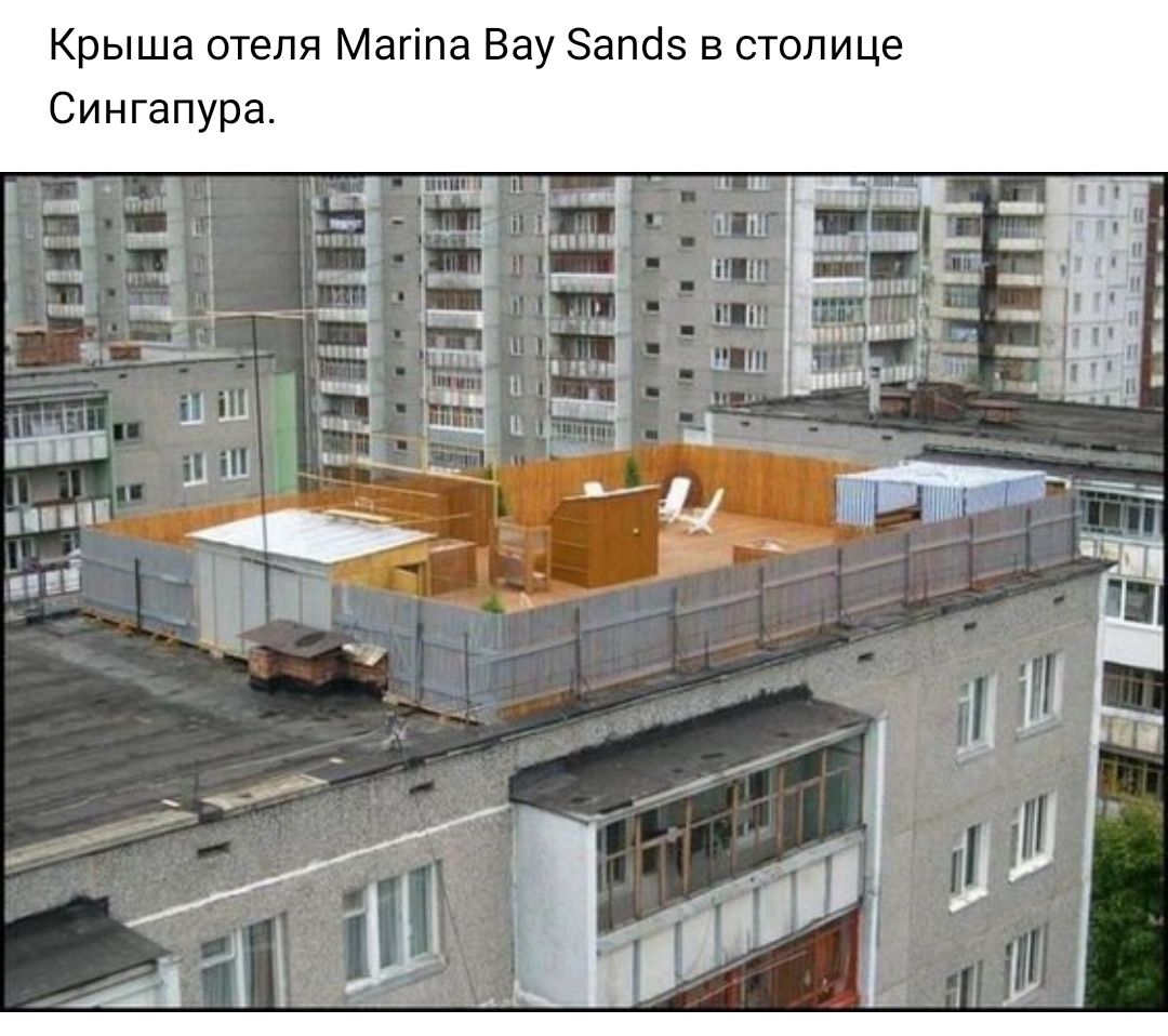 Крыша отеля Магіпа Вау Запсіз в столице Сингапура