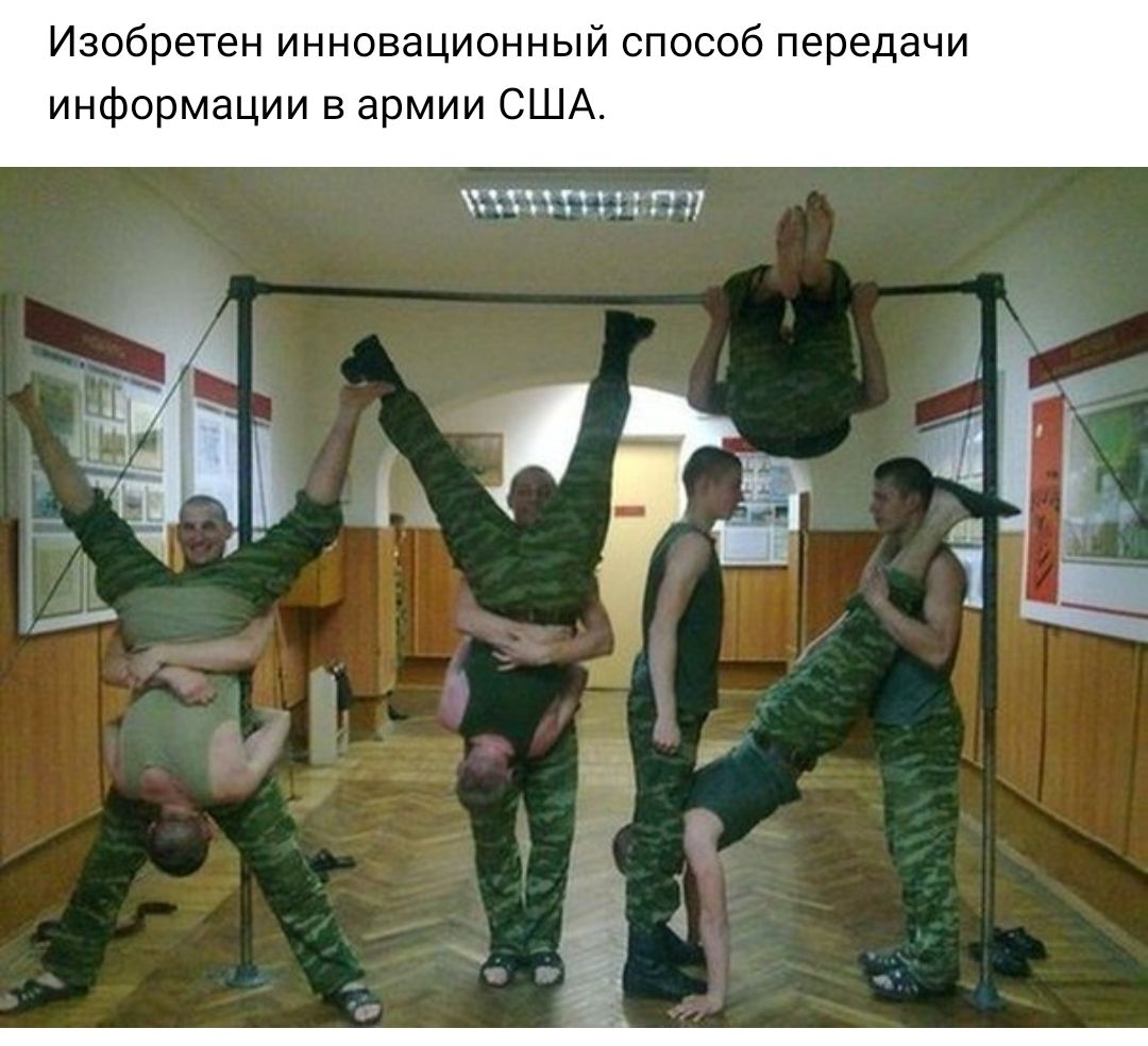 Изобретен инновационный способ передачи информации в армии США ППТЮШ и і из тъ