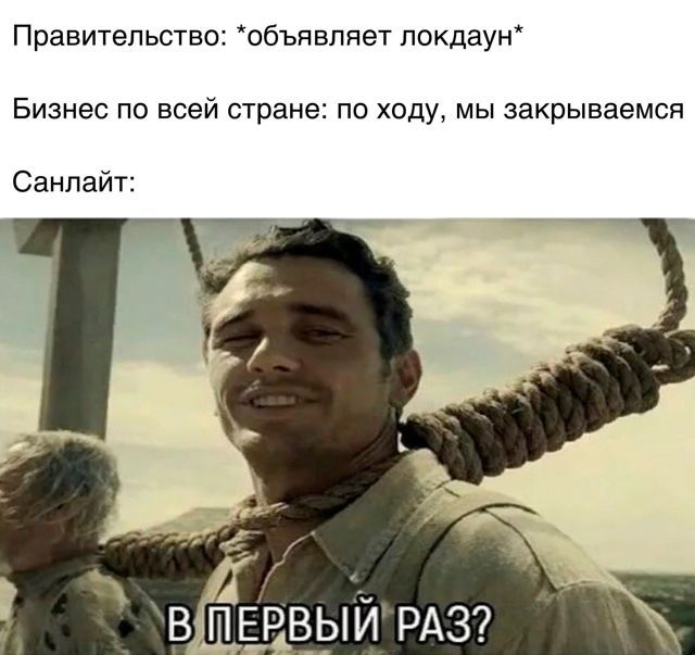 Правительство объявляет покдаун БИЗНЕС ПО всей стране ПО ХОДу МЫ закрываемся Санпайт