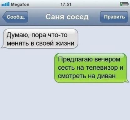 ип июня 1751 Споб Саня сосед умаю пора что то енять в своей жизни