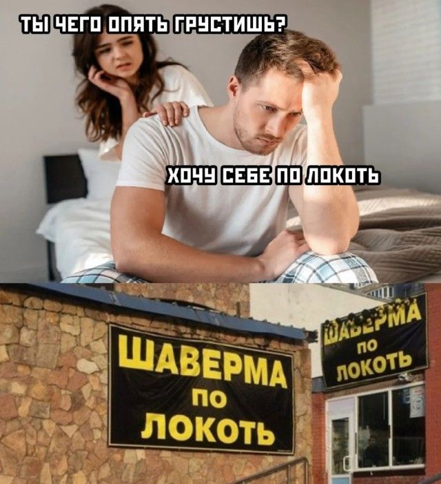 Чего опять