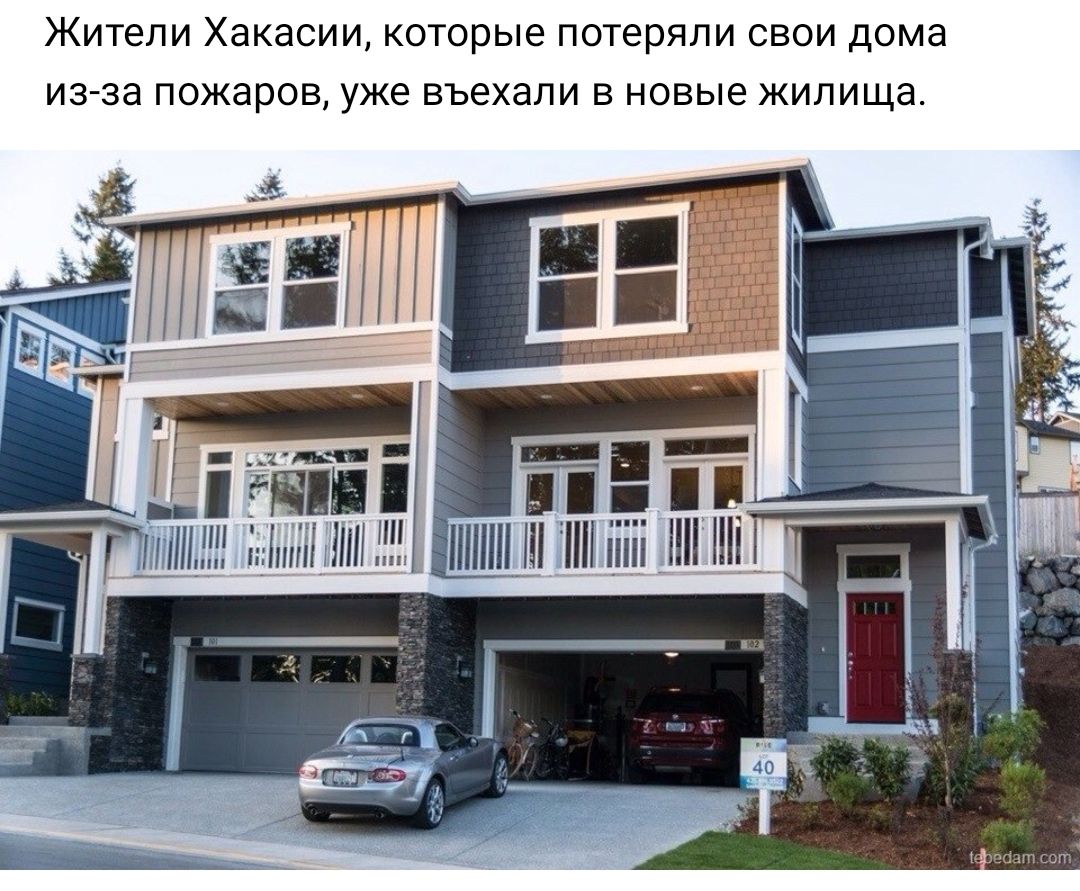Жители ХдКдСИИ которые ПОТЗРЯЛИ СВОИ дома из за пожаров уже ВЪЗХЭЛИ В НОВЫЗ ЖИЛИЩЭ _і ЗМЗ _ іт 1Ш