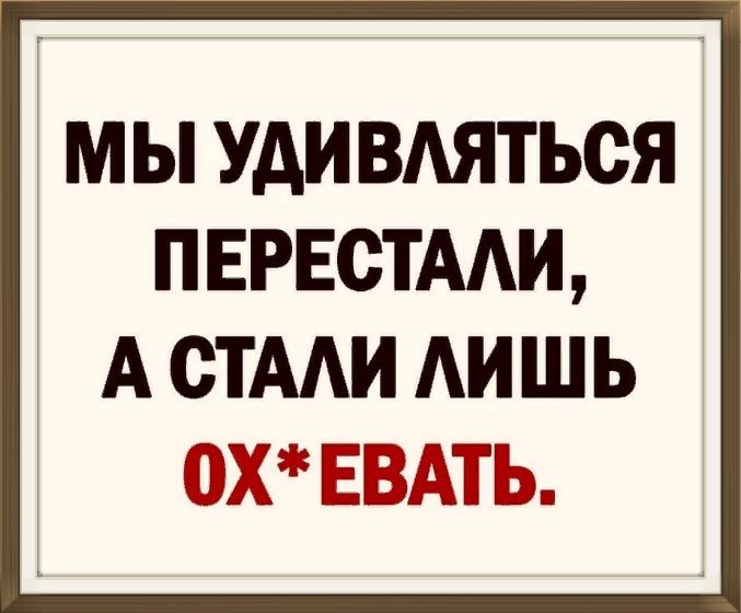 МЫ УАИ ВАЯТЬОЯ ПЕРЕСТААИ А СТААИ АИШЬ Х ЕВАЁЫ