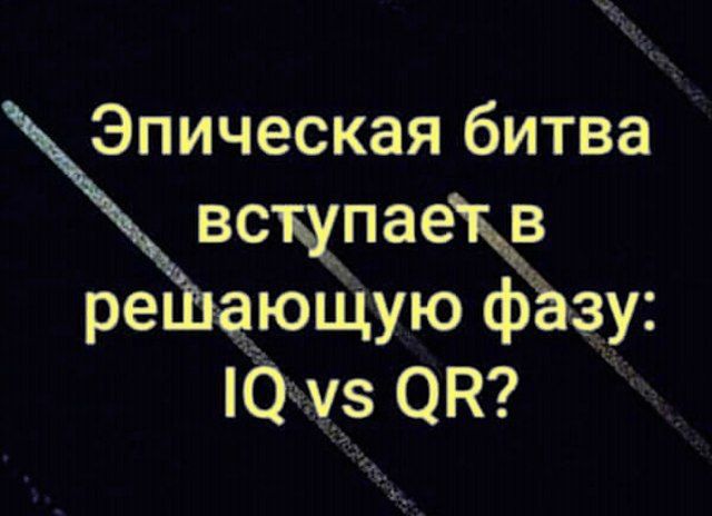Эпическая битва вс паещзъ ре ю уюф зу За ОН