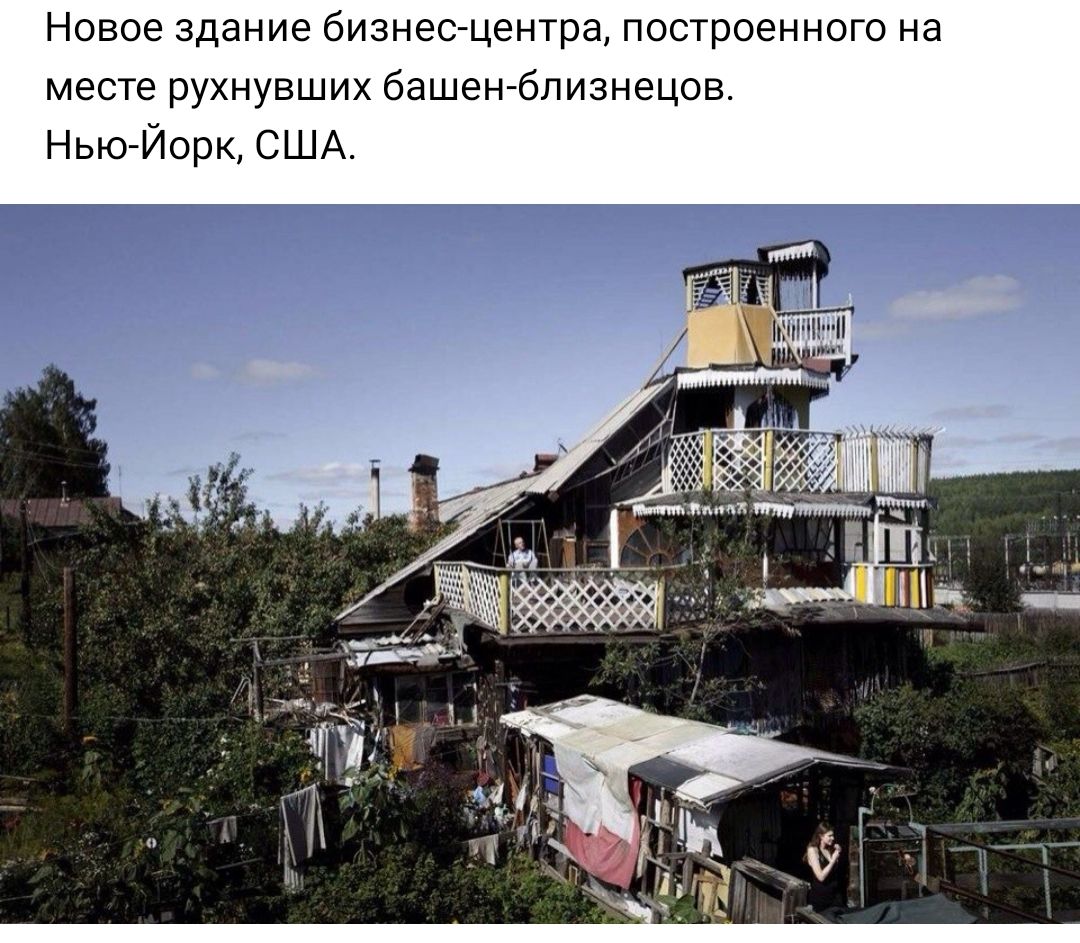 Новое здание бизнес центра построенного на месте рухнувших башен близнецов Нью Йорк США