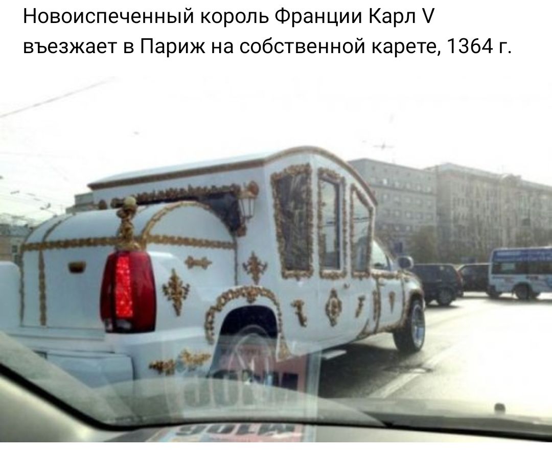 Новоиспеченный король Франции Карл въезжает в Париж на собственной карете 1364 г