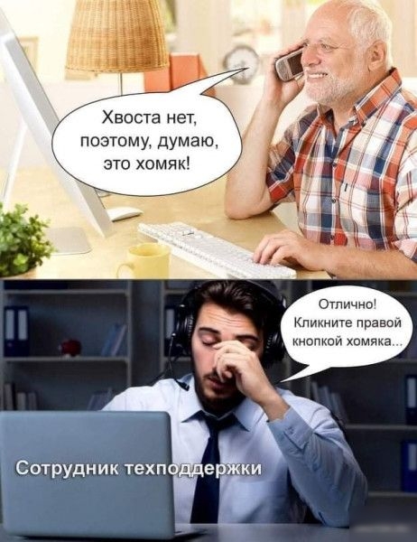 ата нет позтому думаю Отпично Кликните правой хомяка щи е от