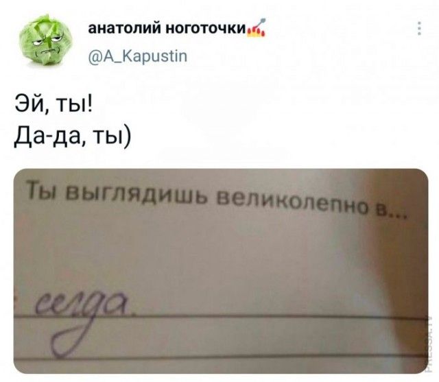 анатолий ноготочки А_Кари51іп Эй ты Да да ты
