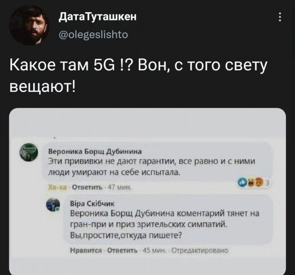 датаТуташ кен оіеёезіізто Какое там 56 Вон с того свету вещают Ф Вероника Борщ дубиникд пи прививки не дт трдтии мы и ними толи умирают еб О о е в Сюбчик Вероника Борщ душид коментарий тяни на гран при и приз пиюпьпких гимпмий Вы просчищшхуда ниш 7 очами
