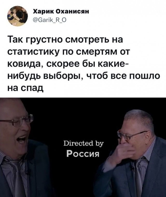 Харик Охаиисяи СтагіК Р 0 Так ГРУСТНО смотреть на статистику ПО СМЕРТЯМ ОТ КОВИДЗ скорее бЫ какие нибудь выборы чтоб все пошло на спад Вігесіес Ьу Россия