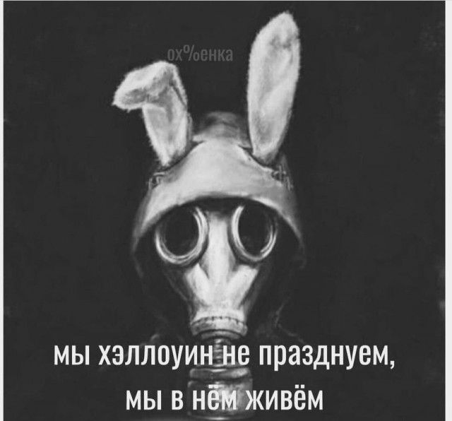 3 мы хзллоуині празднуем мы в нивём