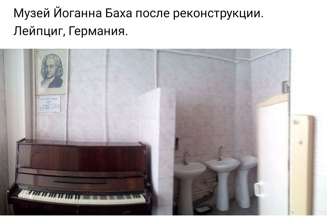 Музей Йоганна Баха после реконструкции Лейпциг Германия