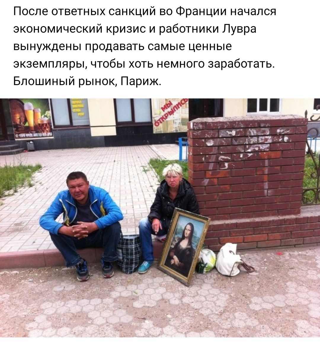 После ответных санкций во Франции начался экономический кризис и работники Лувра вынуждены продавать самые ценные экземпляры чтобы хоть немного заработать Блошиный рынок Париж