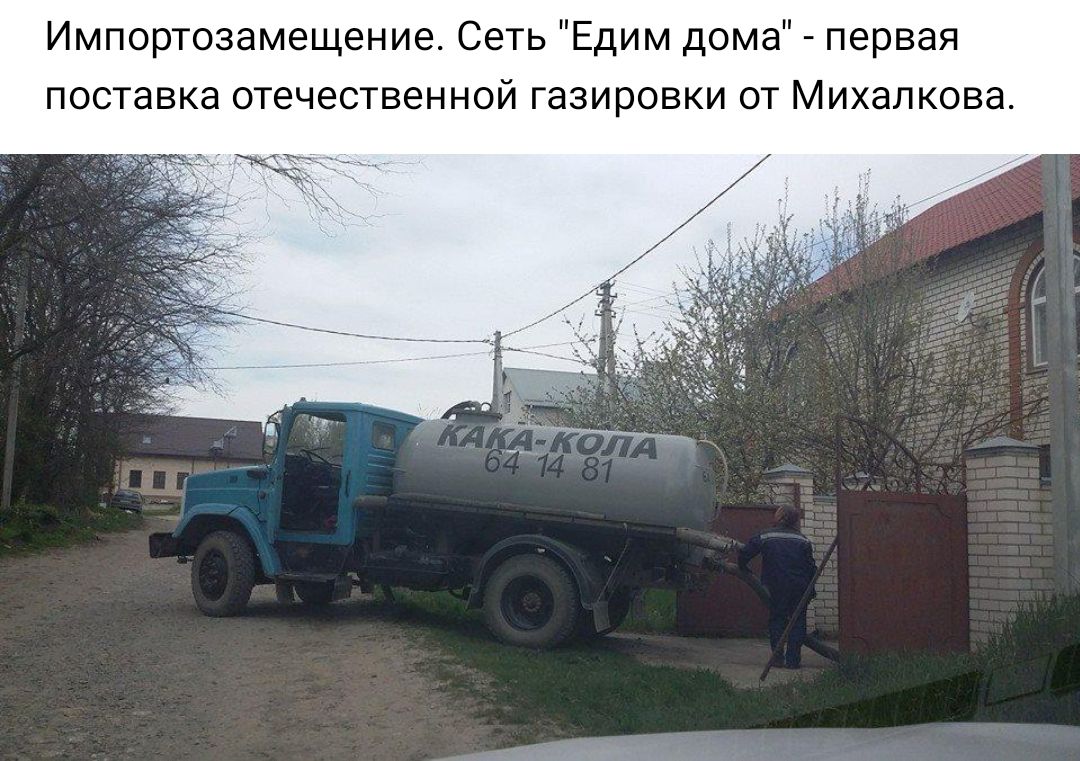 Импортозамещение Сеть Едим дома первая поставка отечественной газировки от  Михалкова - выпуск №1136264