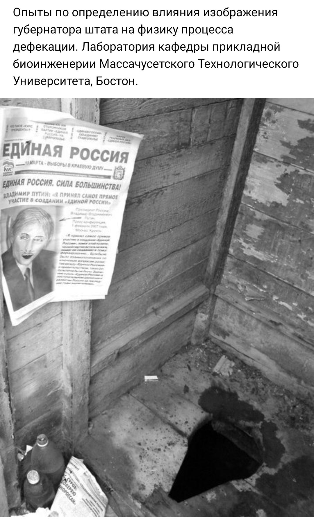 Опыты по определению влияния изображения губернатора штата на физику процесса дефекации Лаборатория кафедры прикладной биоинженерии Массачусетского Технологического Университета Бостон Я РОССИЯ 03074 50 ЬШИНГБД
