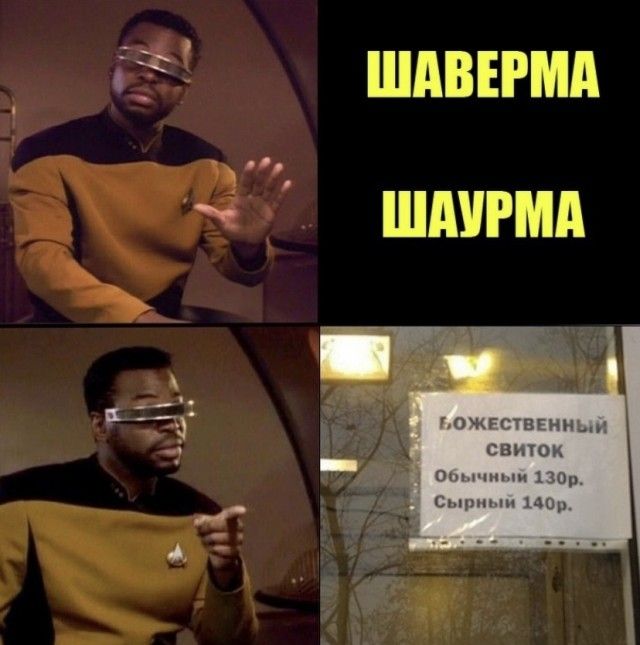 Шаурма