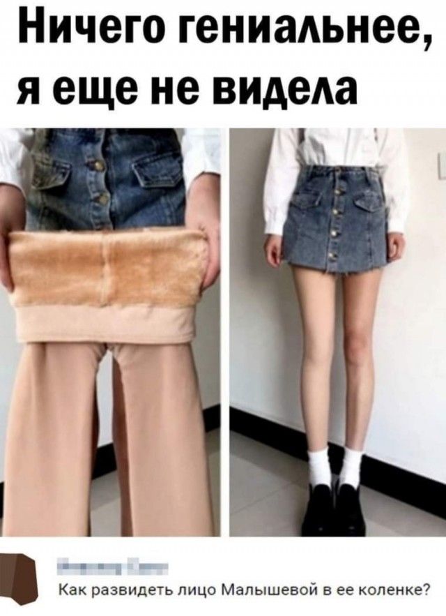Ничего гениамнее я еще не видела Как развидеть лицо Малышевой в ее коленке