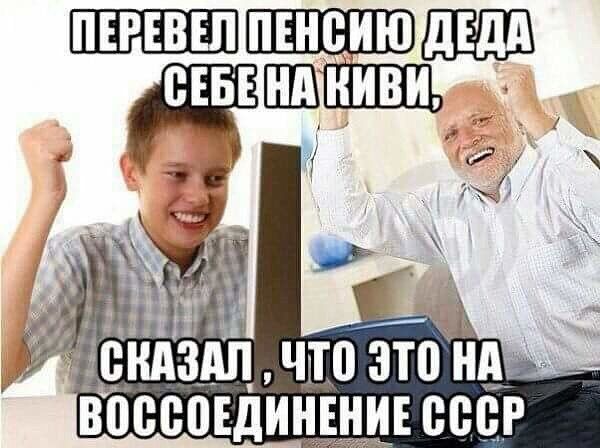 воссоединение весе И
