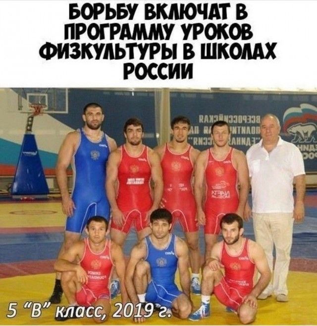 БОРЬБУ ВКШОЧАТ В ПРОГРАММУ УРОКОВ ФИЗКУЛЬТУРЫ В ШКОААХ РОССИИ Д З 4 ъ _ і 5 В кЛасс 2019г