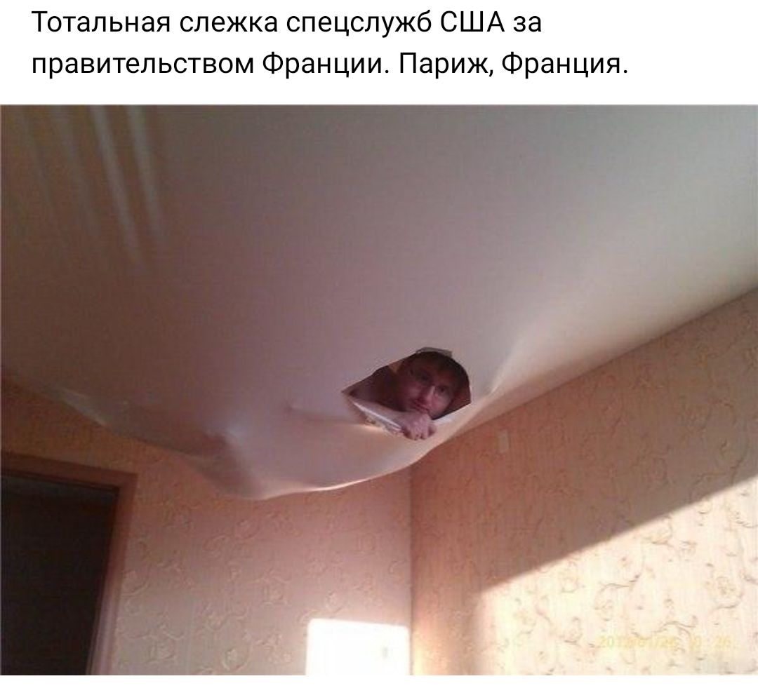 Тотальная слежка спецслужб США за правительством Франции Париж Франция