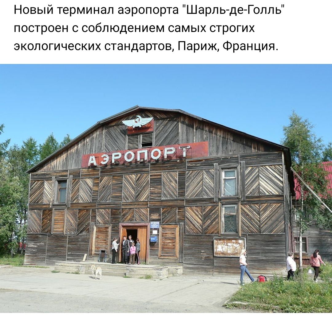 Новый терминал аэропорта Шарль де Голль построен с соблюдением самых строгих экологических стандартов Париж Франция