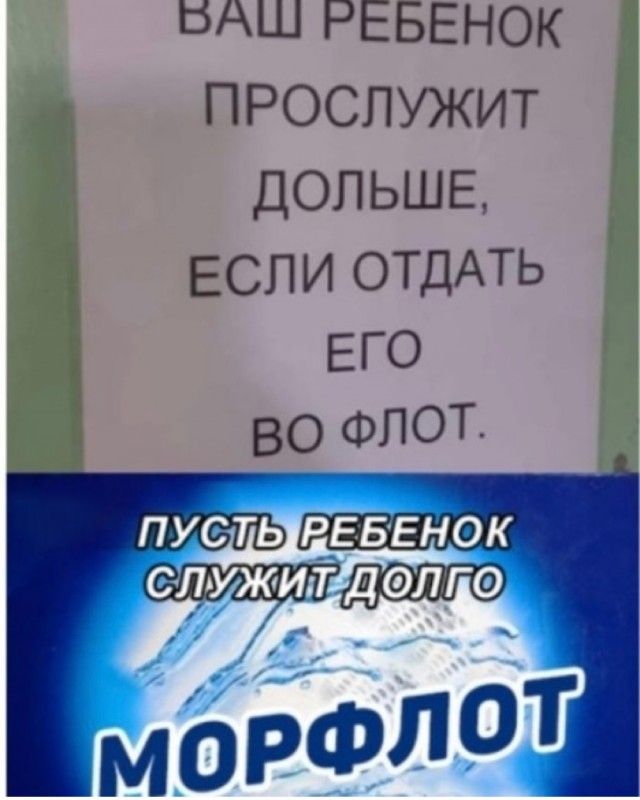 БАШ РЕБЕНОК прослужит дольшв ЕСЛИ ОТДАТЬ