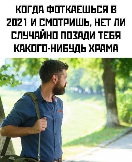 кпгдд шпткдЕшься шт и смптпишь нет ли спнчдйнп ппзпди твня кдкпгп нивндь хпдмд
