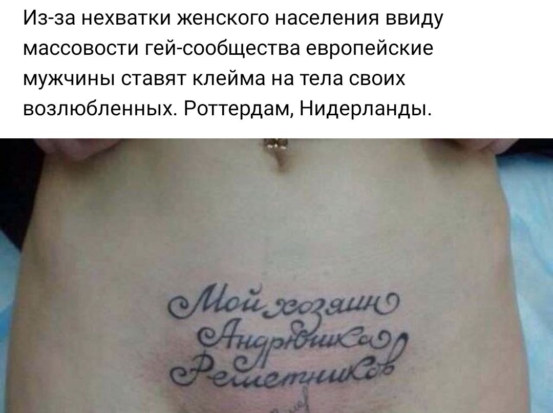 Из за нехватки женского населения ВВИДУ МЭССОВОСТИ гей сообщества европейские мужчины ставят клейма на тела своих возлюбленных Роттердам Нидерланды