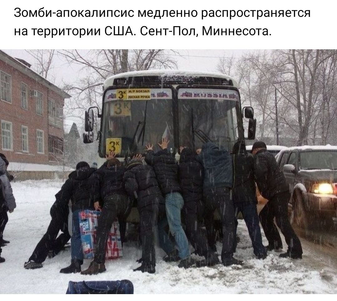 Зомби апокалипсис медленно распространяется на территории США Сент Пол Миннесота