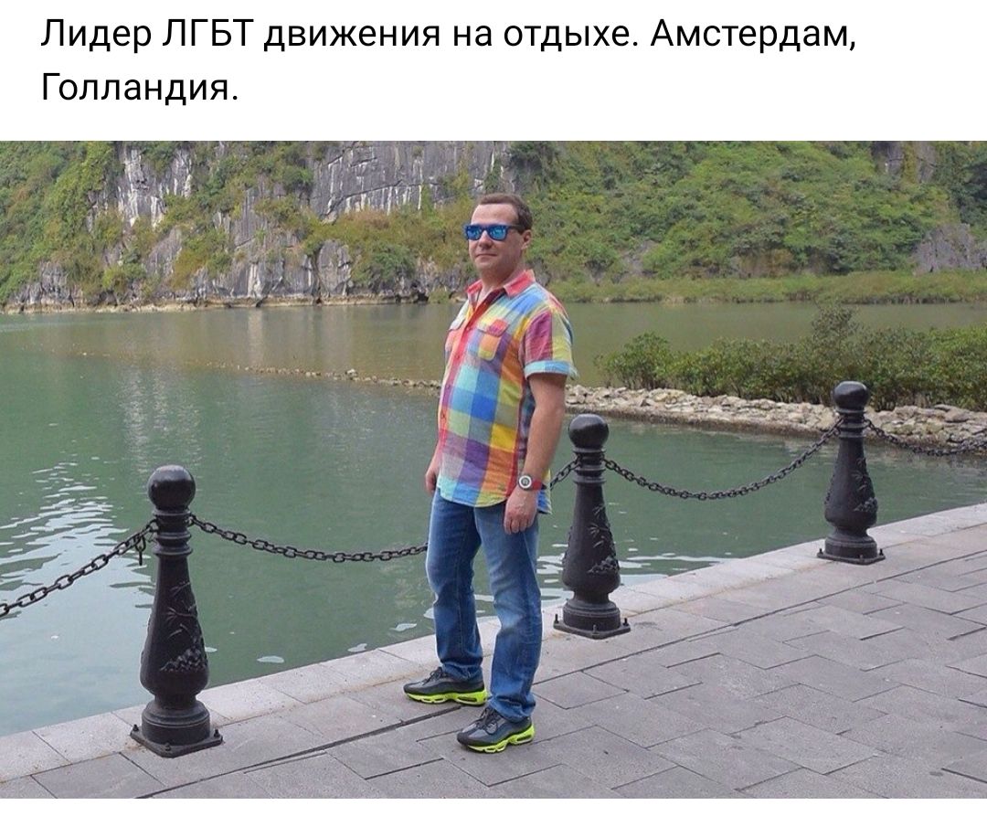 Лидер ЛГБТ движения на отдыхе Амстердам Голландия
