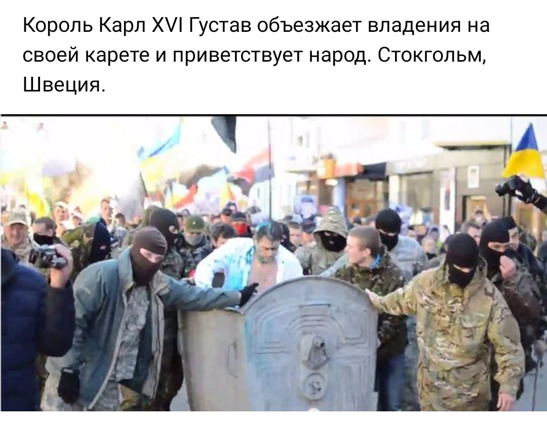 Король Карл Х Густав объезжает владения на своей карете и приветствует народ Стокгольм Швеция